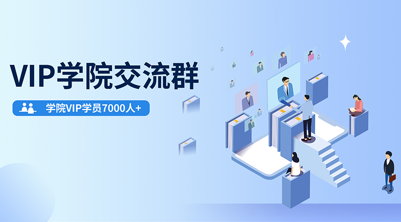 賣家學員專屬交流群,500+等大賣和明星學員互相學習和交流,有了同頻率、高水準的學習圈子,出海之路讓你更加如虎添翼。
